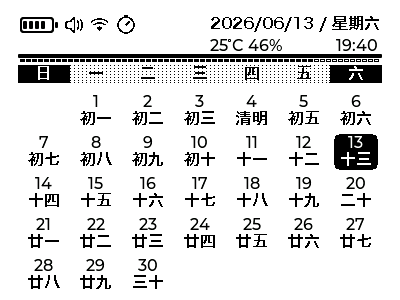 日历 SDL 预览