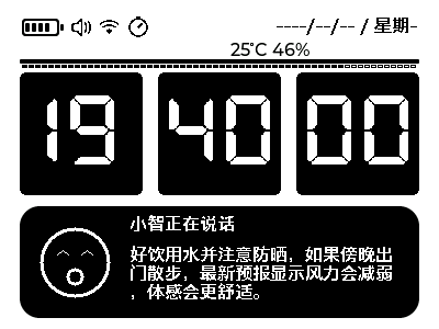 小智 AI SDL 预览